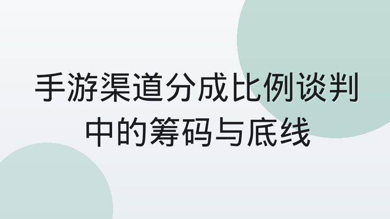 S16全球总决赛赛程编排与转播时段分配怎么安排