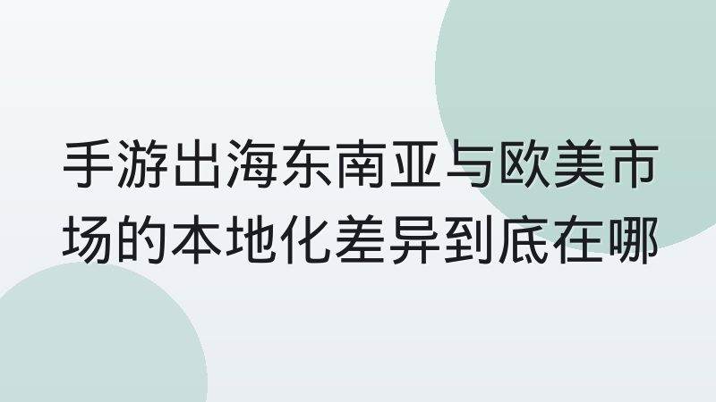 全球总决赛举办地时区如何影响内容生产节奏