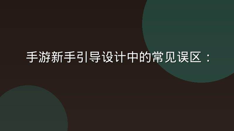 版本大改期间赛事内容团队如何调整选题排期